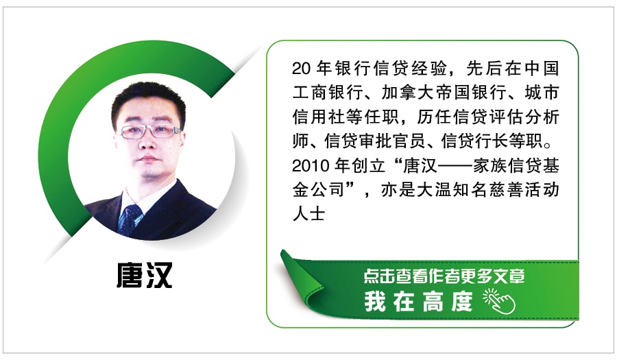 唐汉